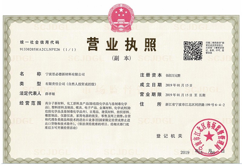 Business license