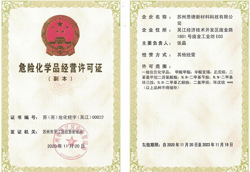 Hazardous chemicals trading license